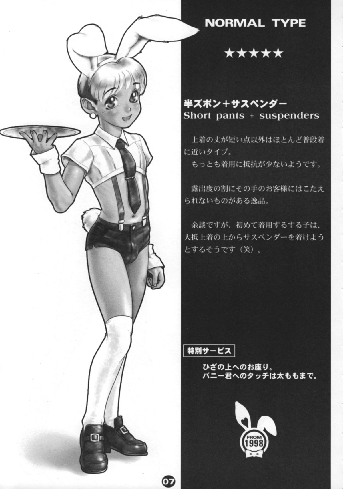 Bunny Boys Collection 2 page 9 full