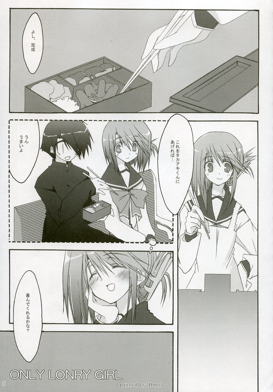 erotomania page 4 full