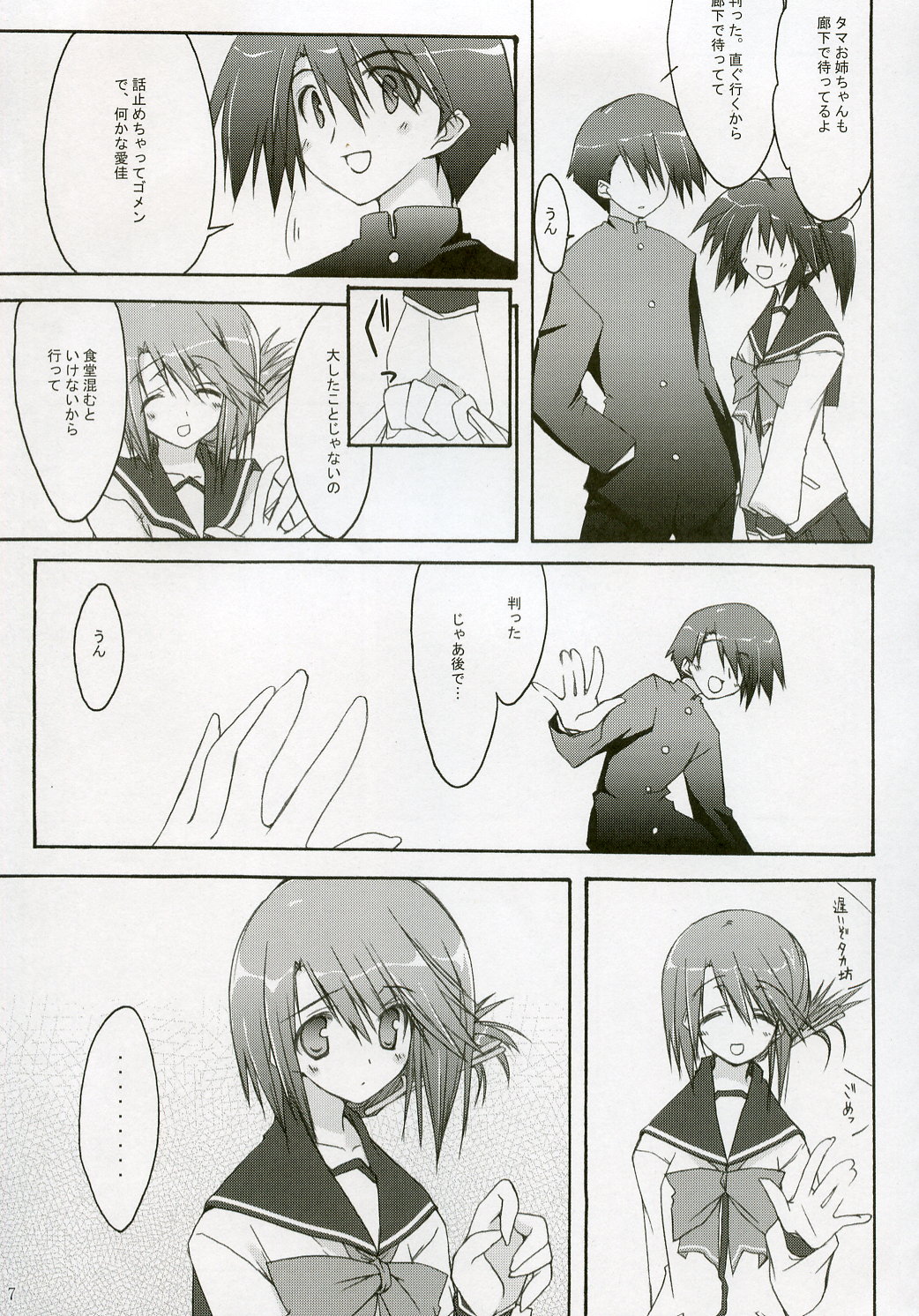 erotomania page 6 full