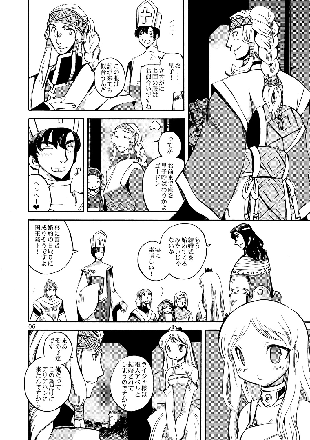 Kaze no Toride Abel Nyoma Kenshi to Pelican Otoko page 5 full
