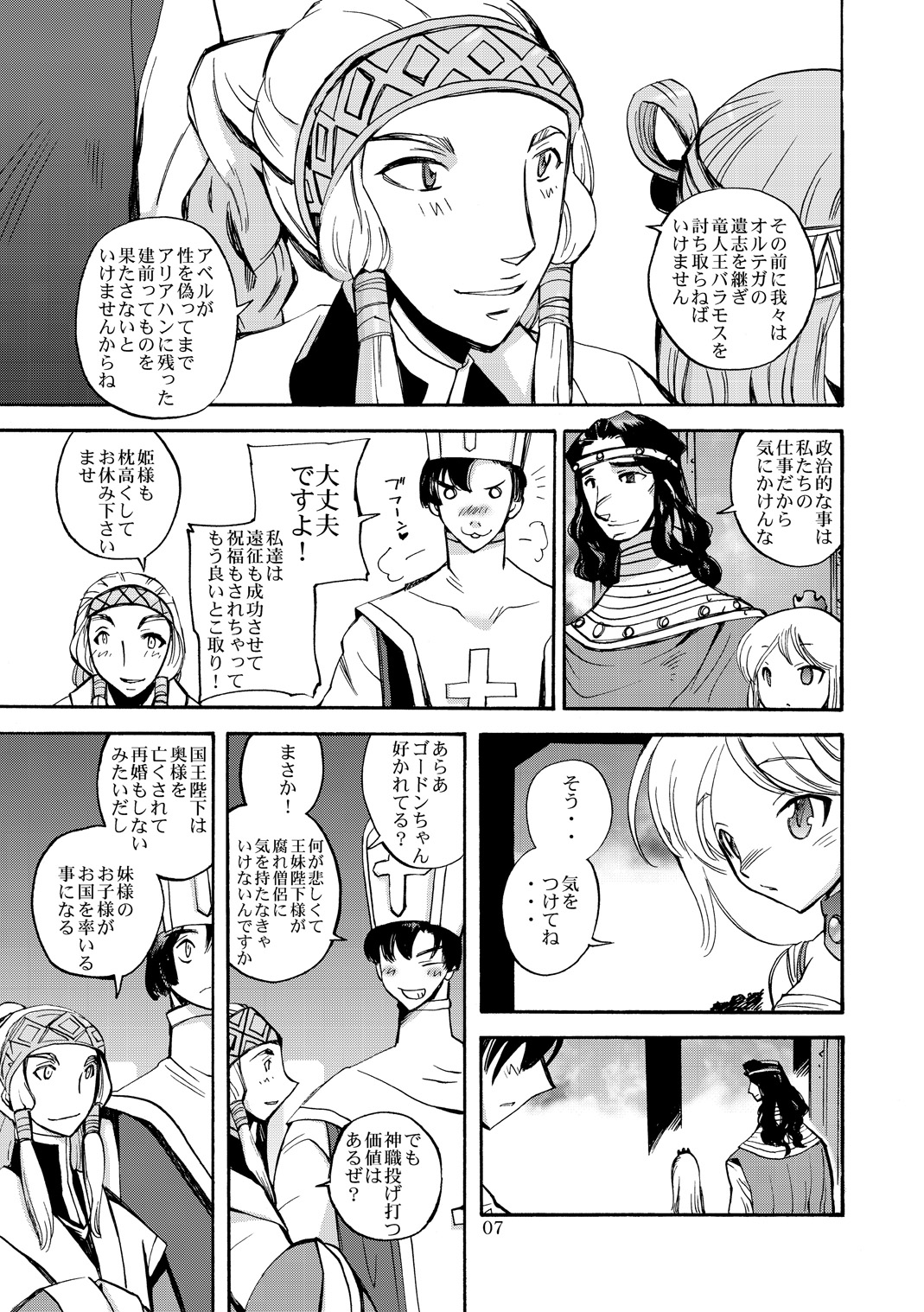 Kaze no Toride Abel Nyoma Kenshi to Pelican Otoko page 6 full