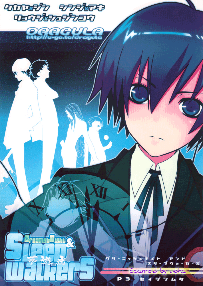 Greenish Night & Sleep Walkers page 1 full