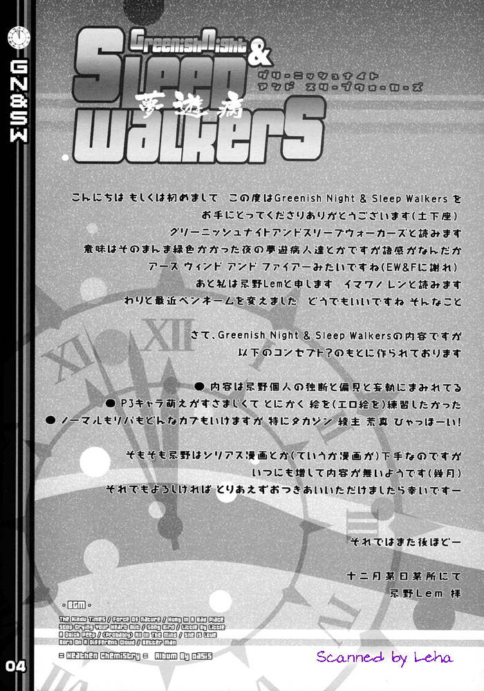 Greenish Night & Sleep Walkers page 4 full