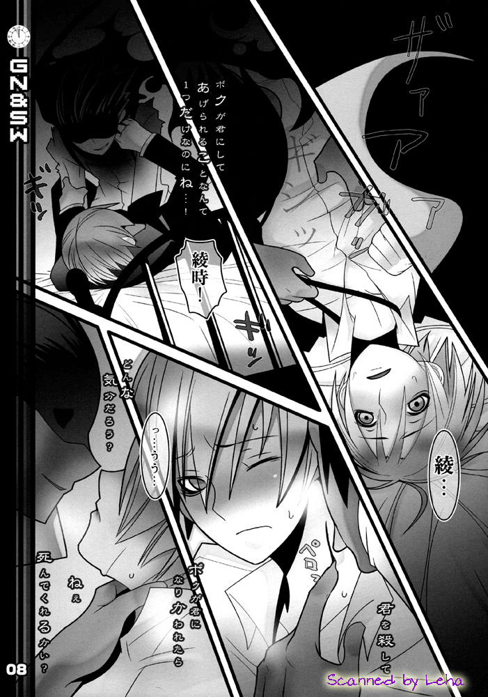 Greenish Night & Sleep Walkers page 8 full