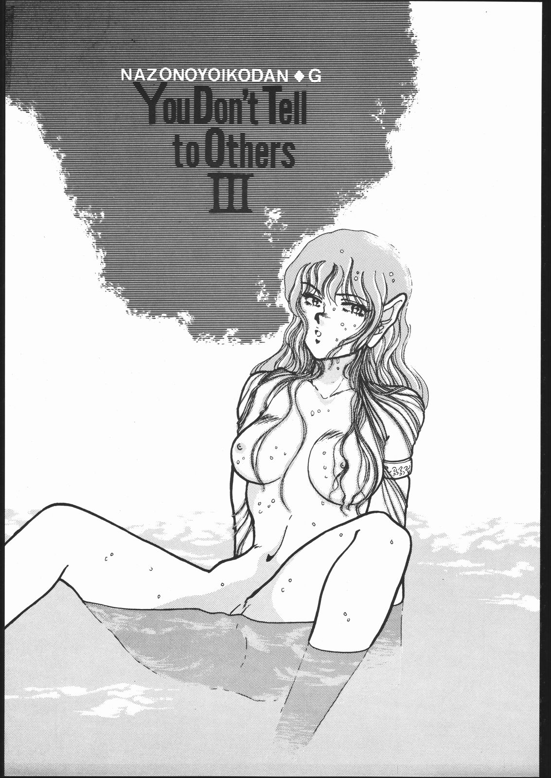 YOU DON'T TELL TO OTHERS III page 2 full