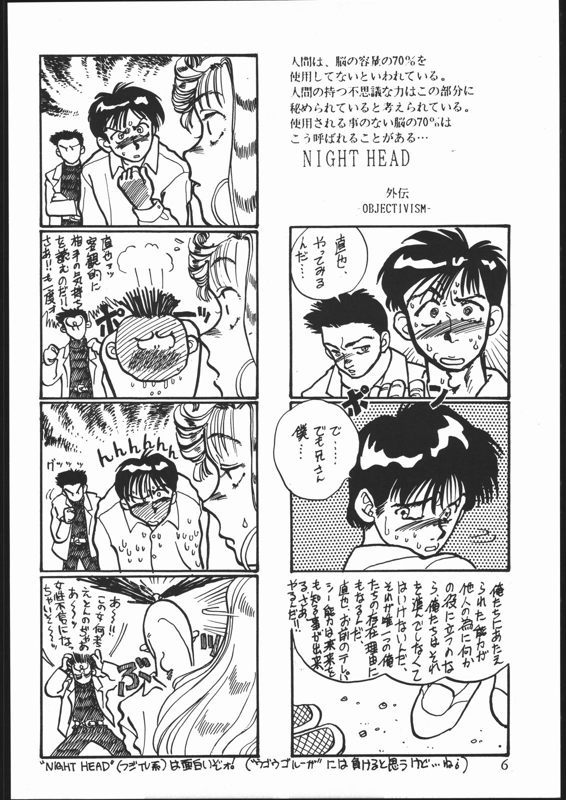 YOU DON'T TELL TO OTHERS III page 3 full