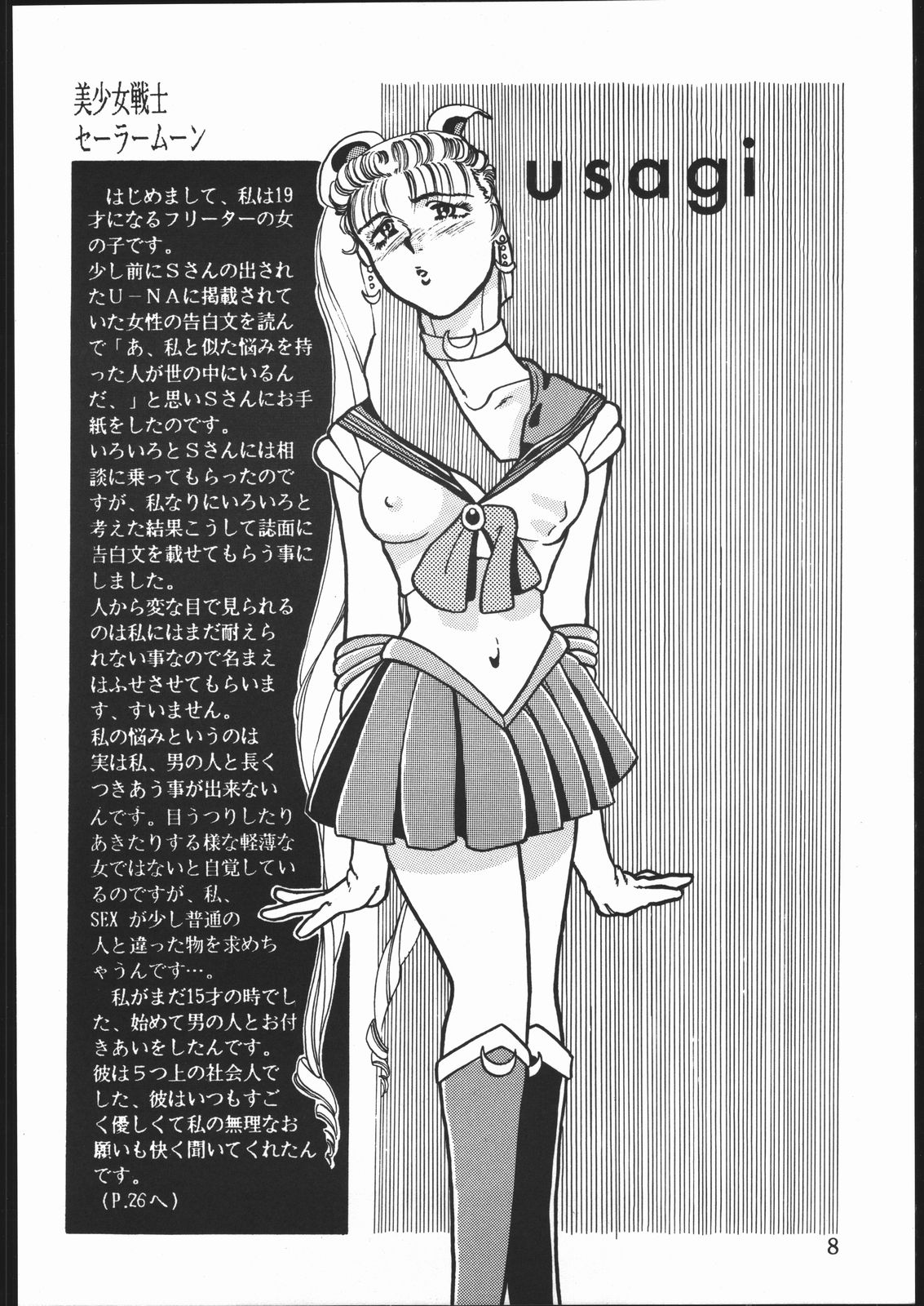 YOU DON'T TELL TO OTHERS III page 5 full