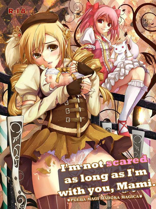 Mami-san to Nara Kowakunai   =LWB= page 1 full