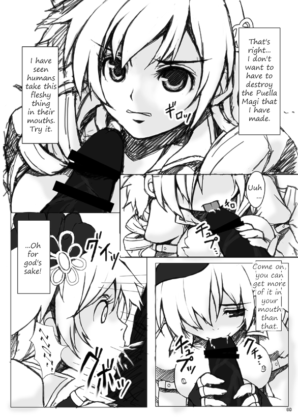 Mami-san to Nara Kowakunai   =LWB= page 7 full