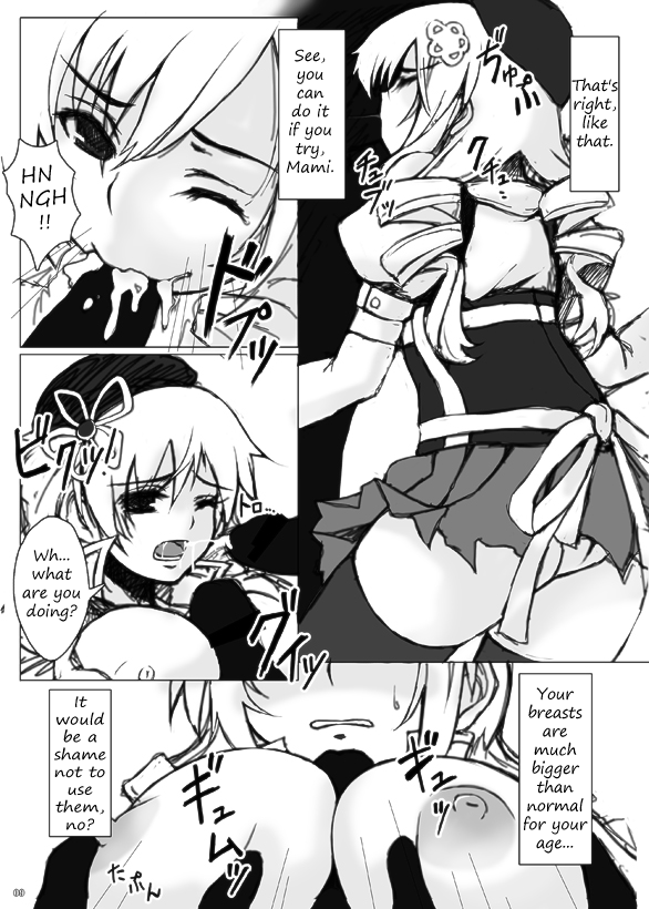 Mami-san to Nara Kowakunai   =LWB= page 8 full
