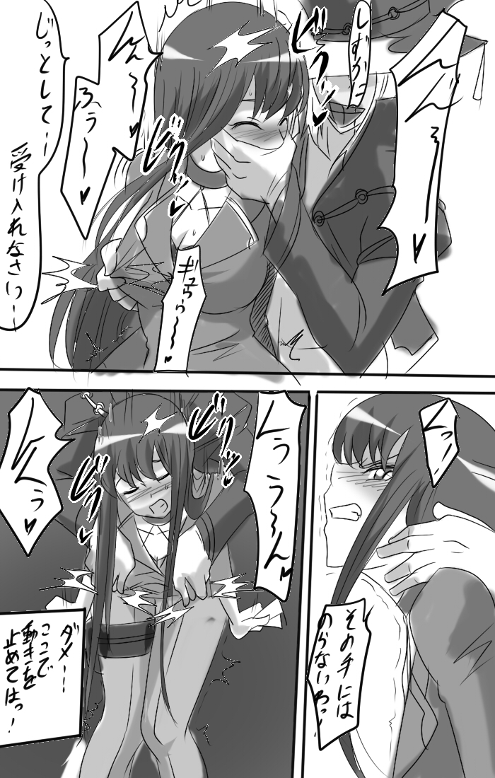 "Taima Doutei Hisui" Dai San wa ma Doutei Joker page 3 full