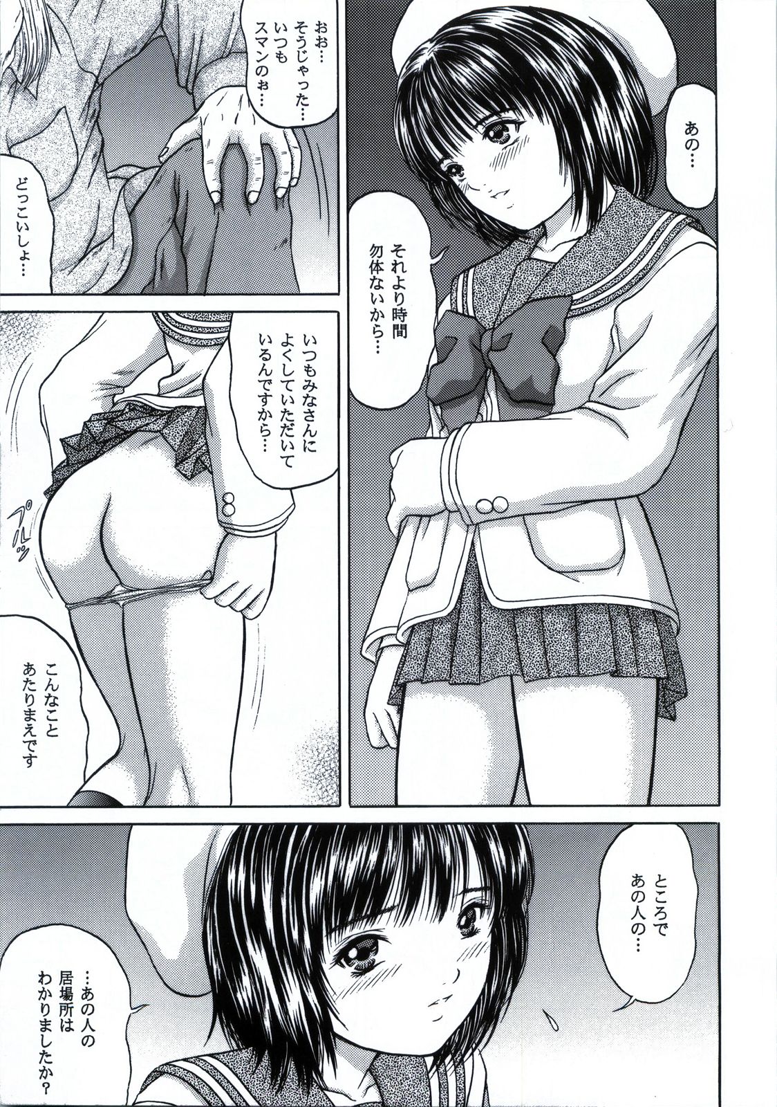 Masakazu Volume 3 page 10 full