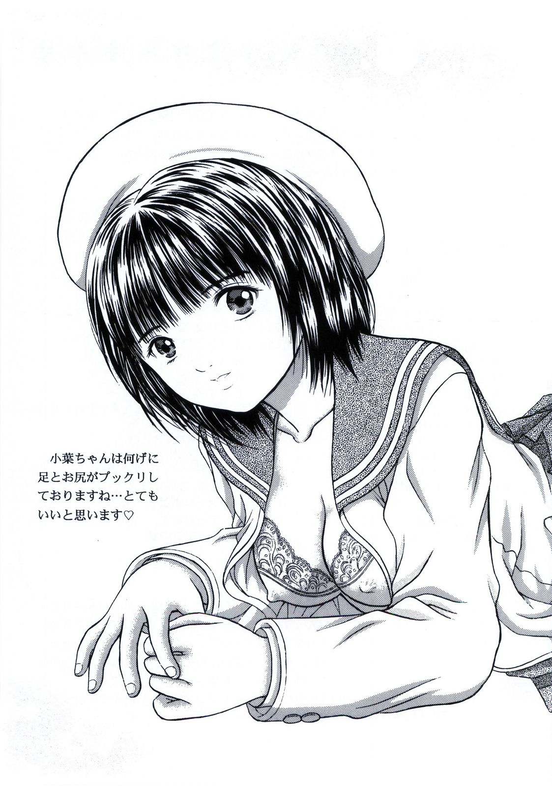 Masakazu Volume 3 page 6 full