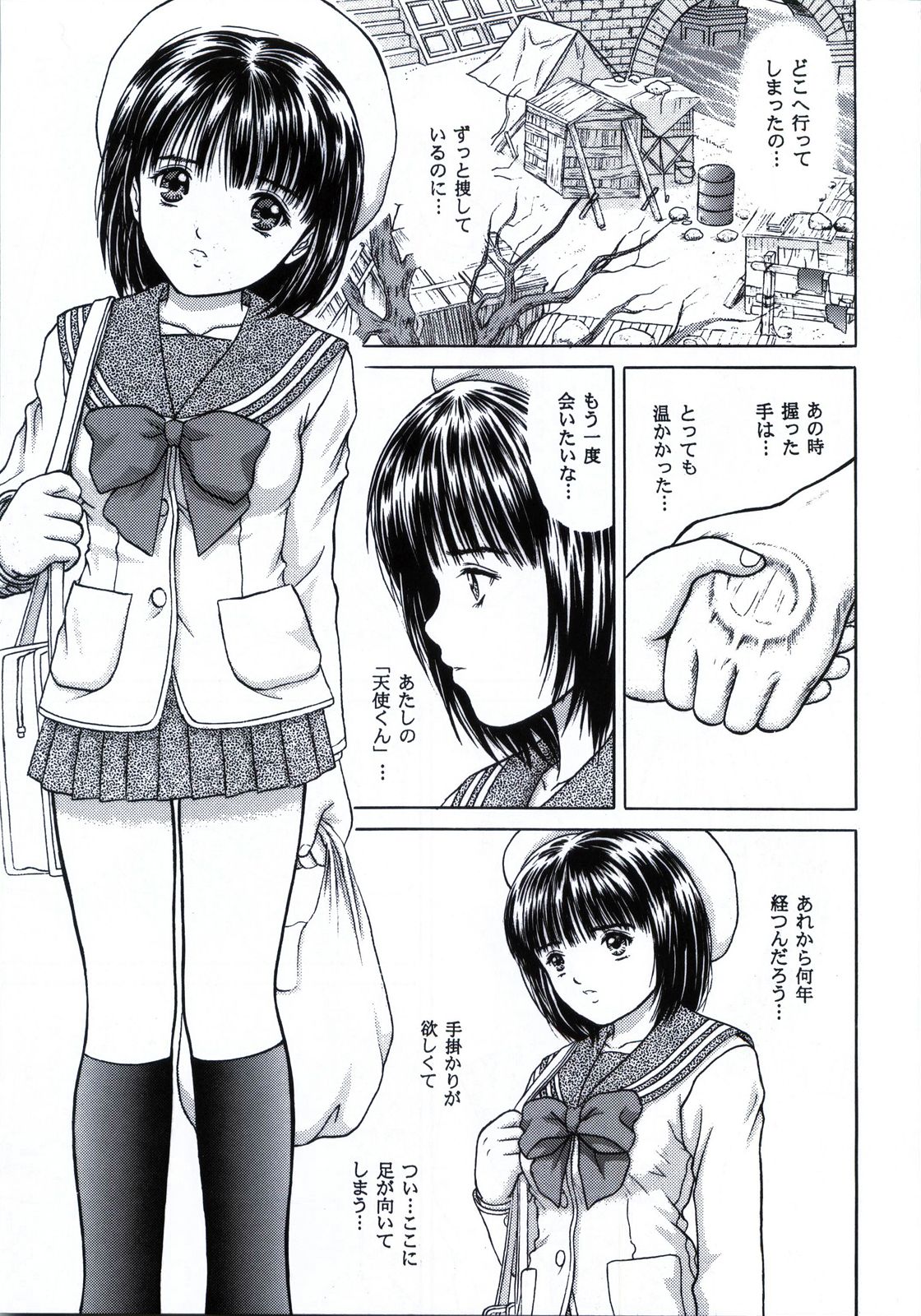 Masakazu Volume 3 page 8 full