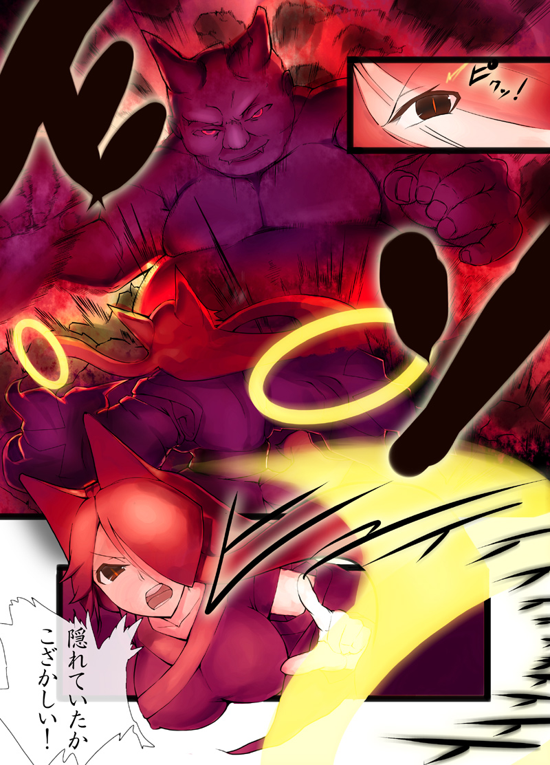 inyouhana page 3 full