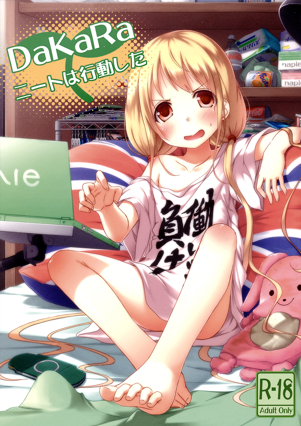 DaKara Niito wa Koudou Shita page 1 full