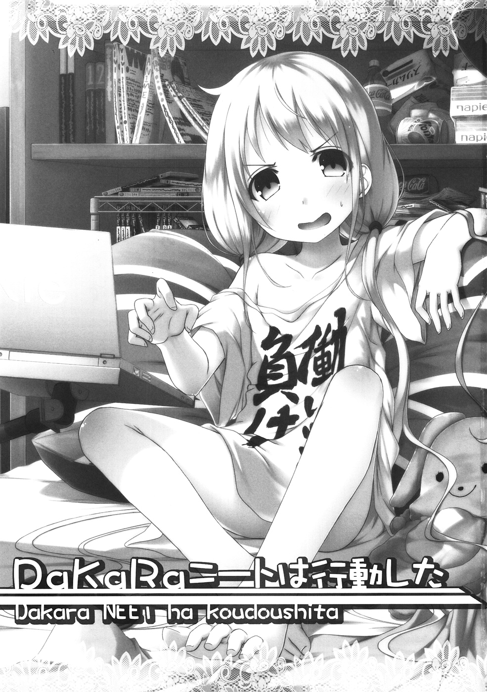 DaKara Niito wa Koudou Shita page 2 full