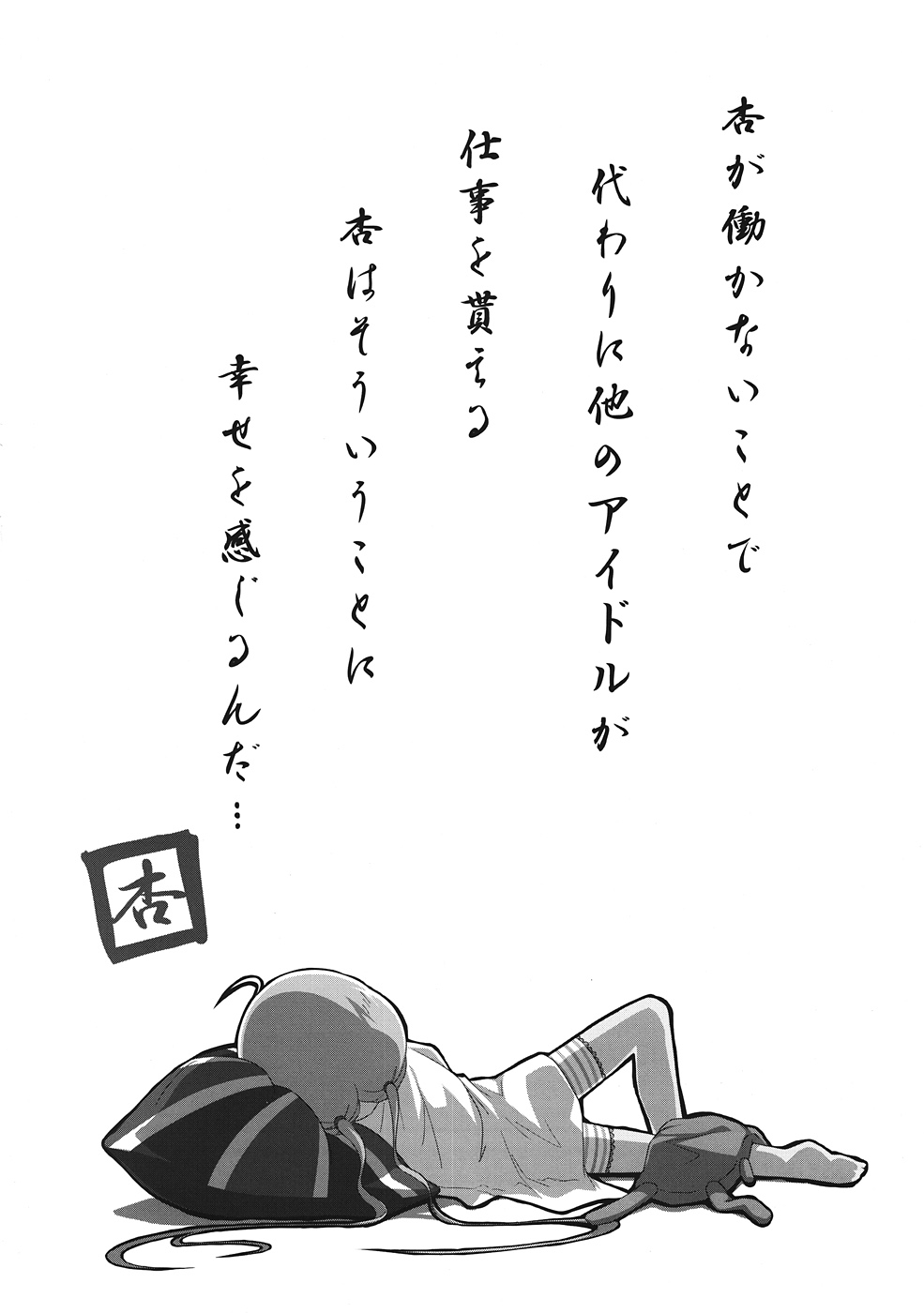 DaKara Niito wa Koudou Shita page 3 full