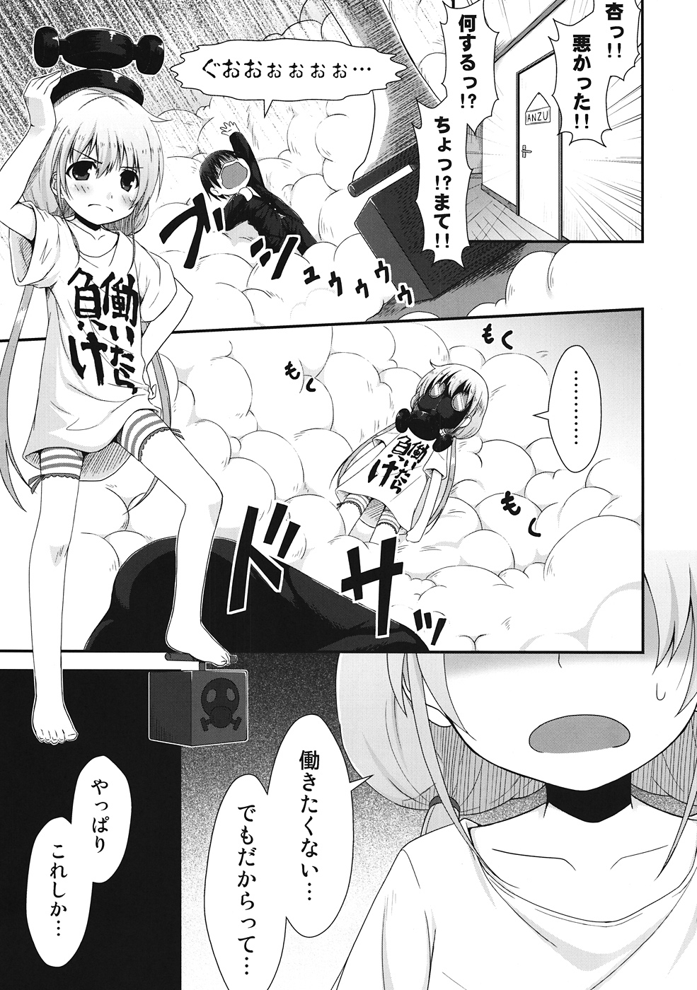 DaKara Niito wa Koudou Shita page 4 full