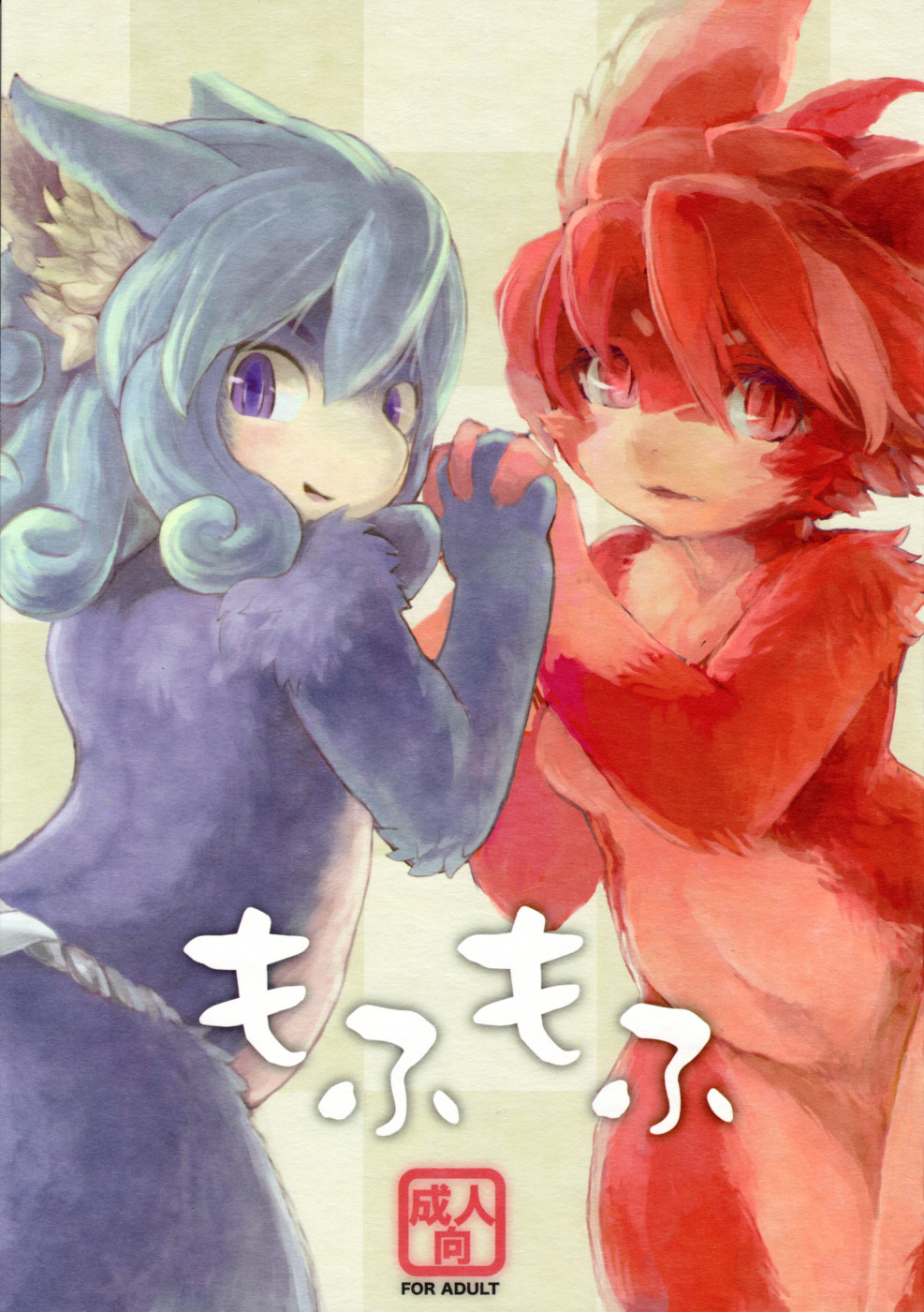 Mofumofu page 1 full