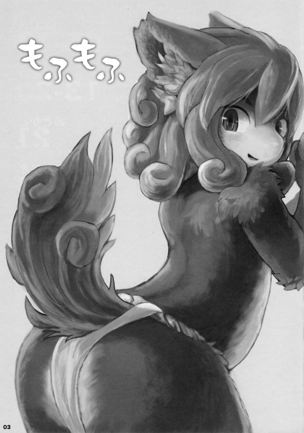 Mofumofu page 2 full