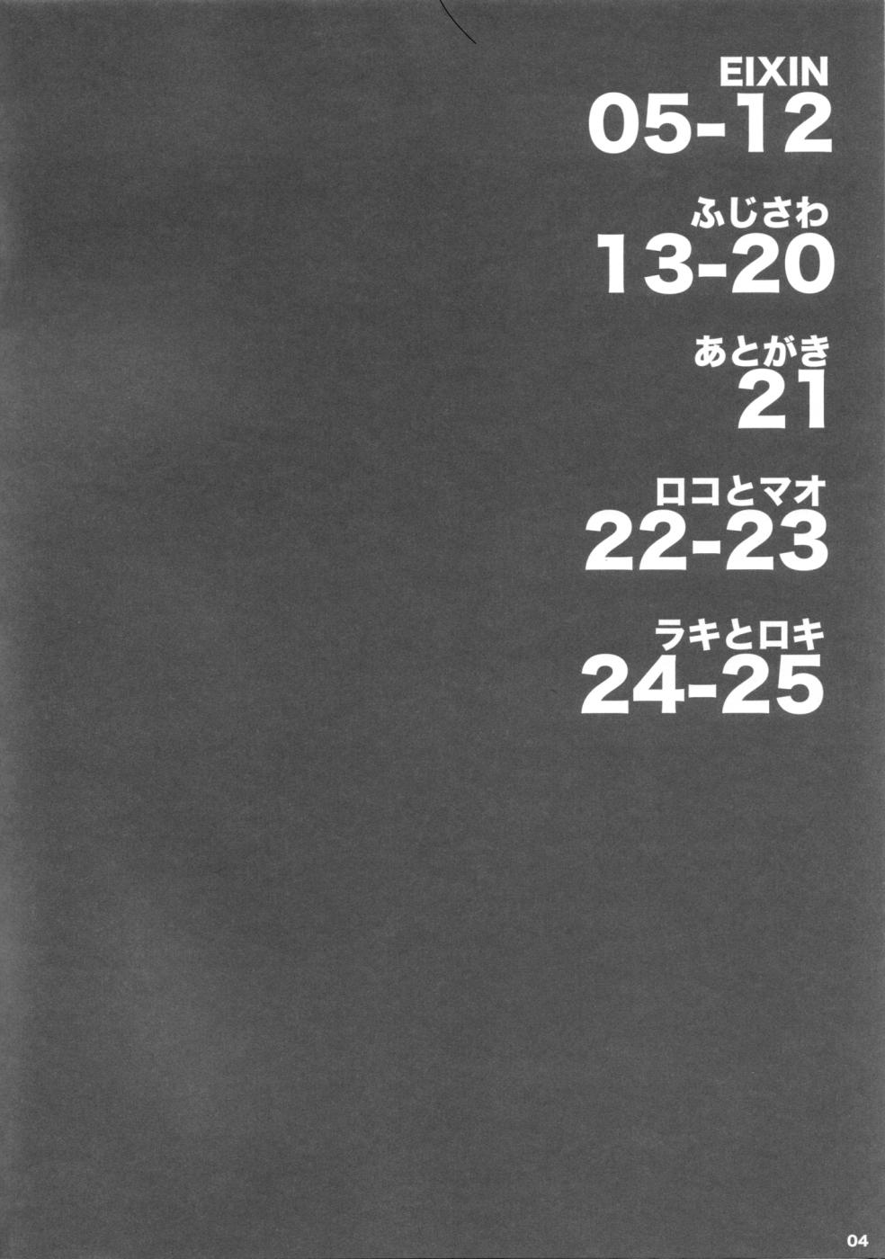 Mofumofu page 3 full