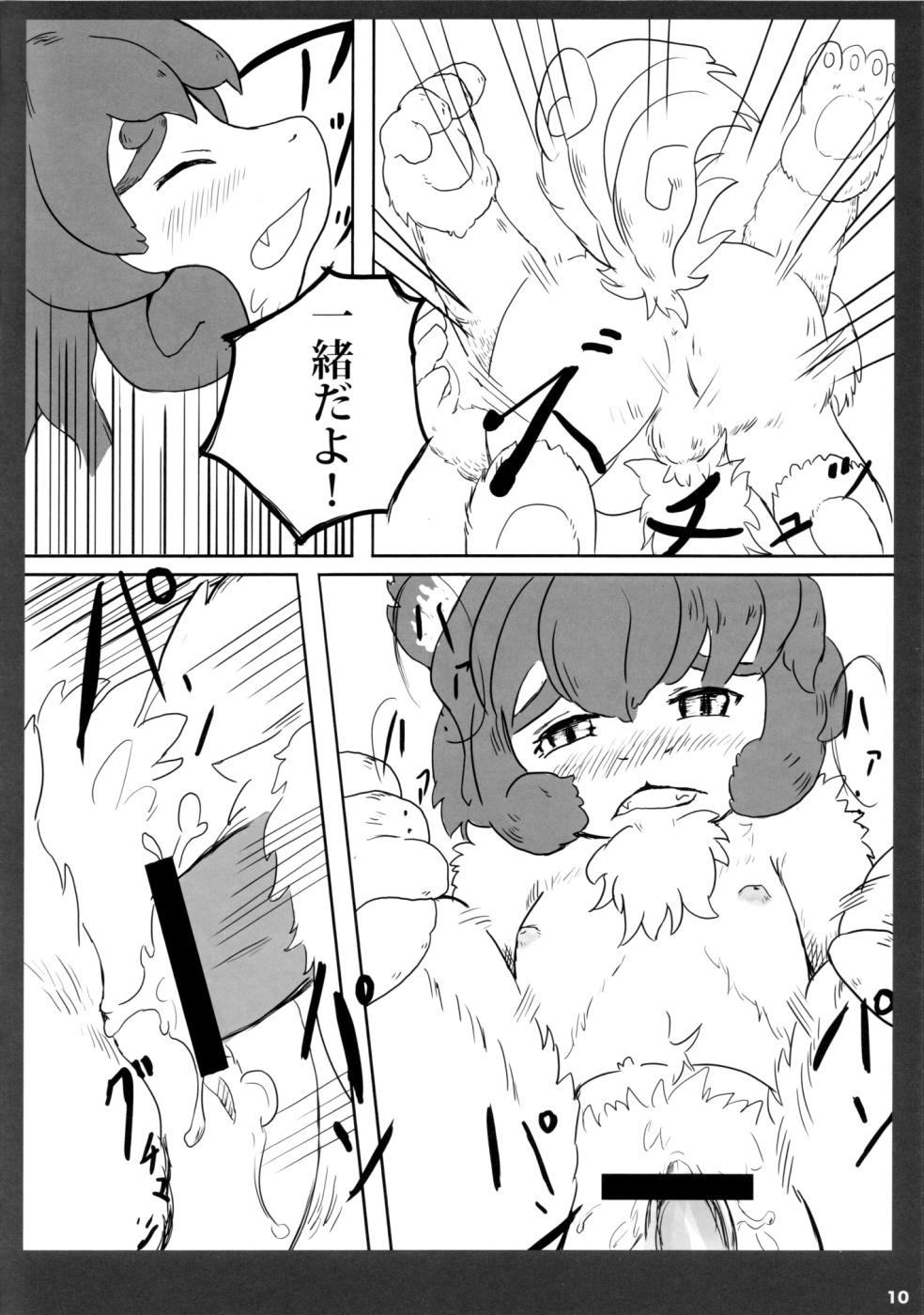 Mofumofu page 9 full
