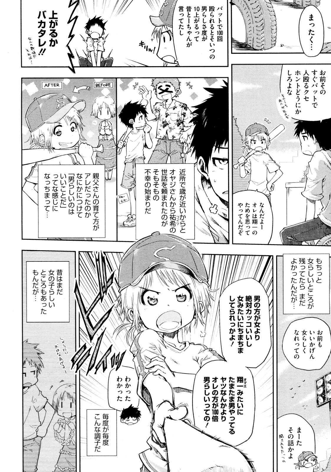 SWING IT! page 2 full