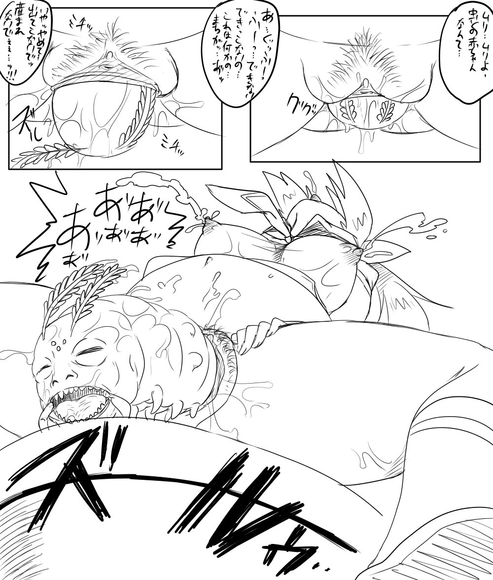 Nao-chan to Mushi page 5 full