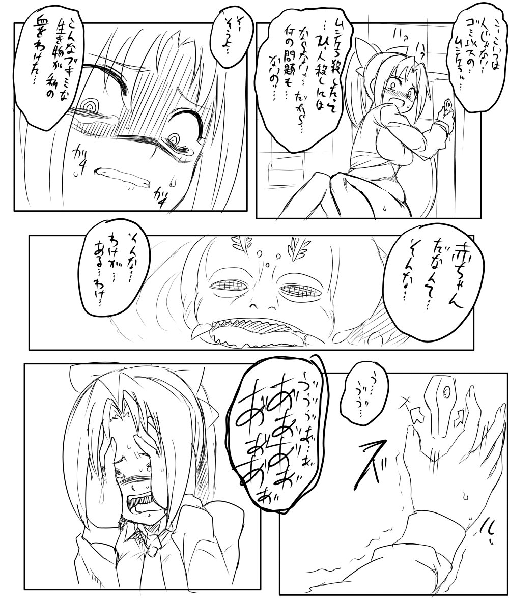 Nao-chan to Mushi page 7 full