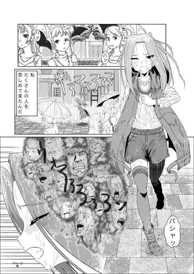 Ellen to Ouji-kun ga Ichaicha Suru Manga page 2 full