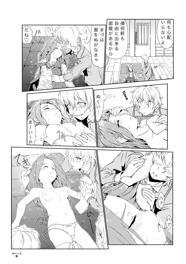 Ellen to Ouji-kun ga Ichaicha Suru Manga page 5 full