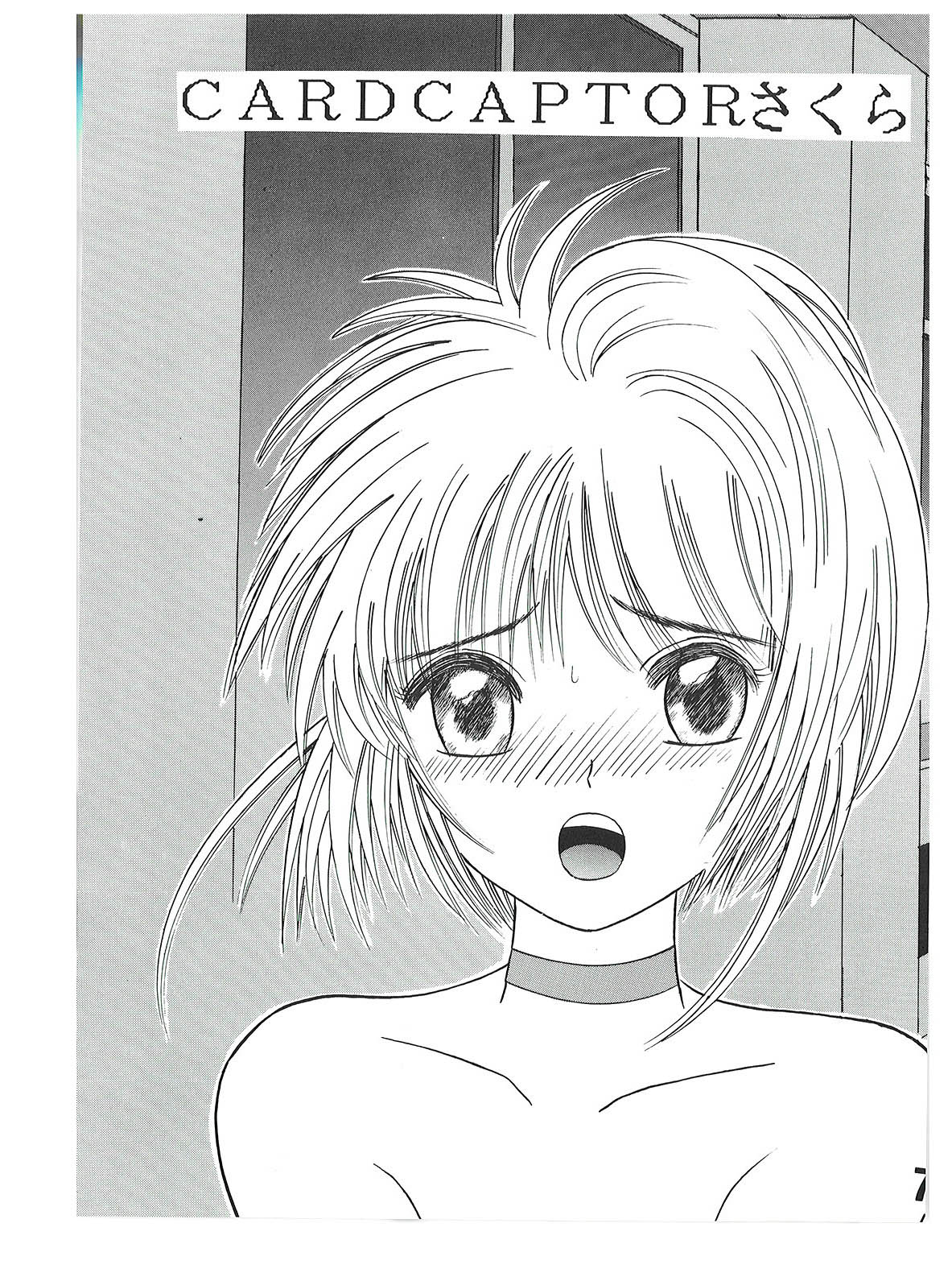 SHIO!re vol.1 page 7 full