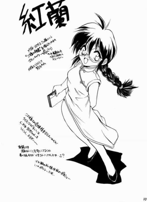 Hyakkaryouran page 10 full