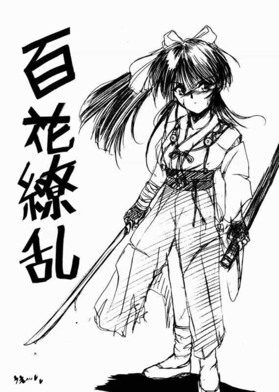 Hyakkaryouran page 3 full