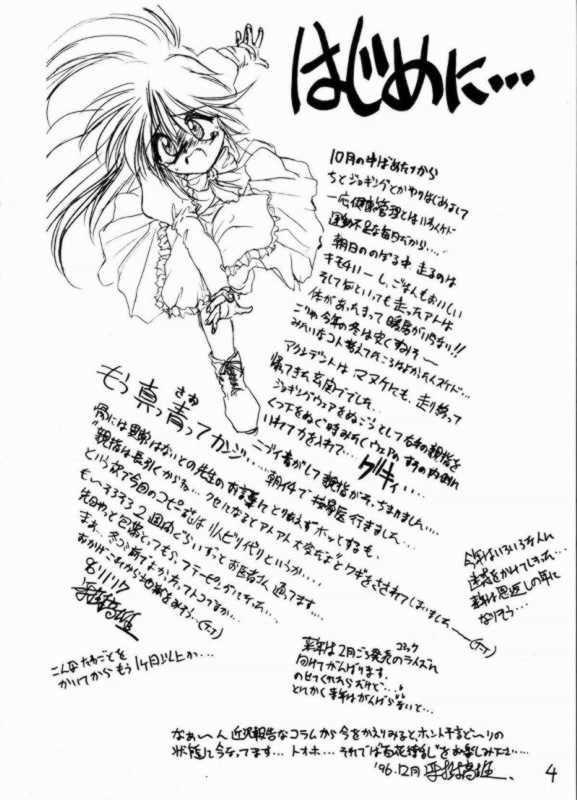 Hyakkaryouran page 4 full