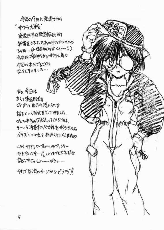 Hyakkaryouran page 5 full