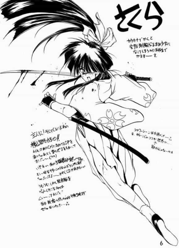 Hyakkaryouran page 6 full