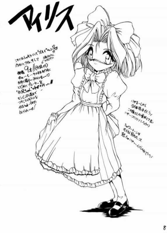 Hyakkaryouran page 8 full