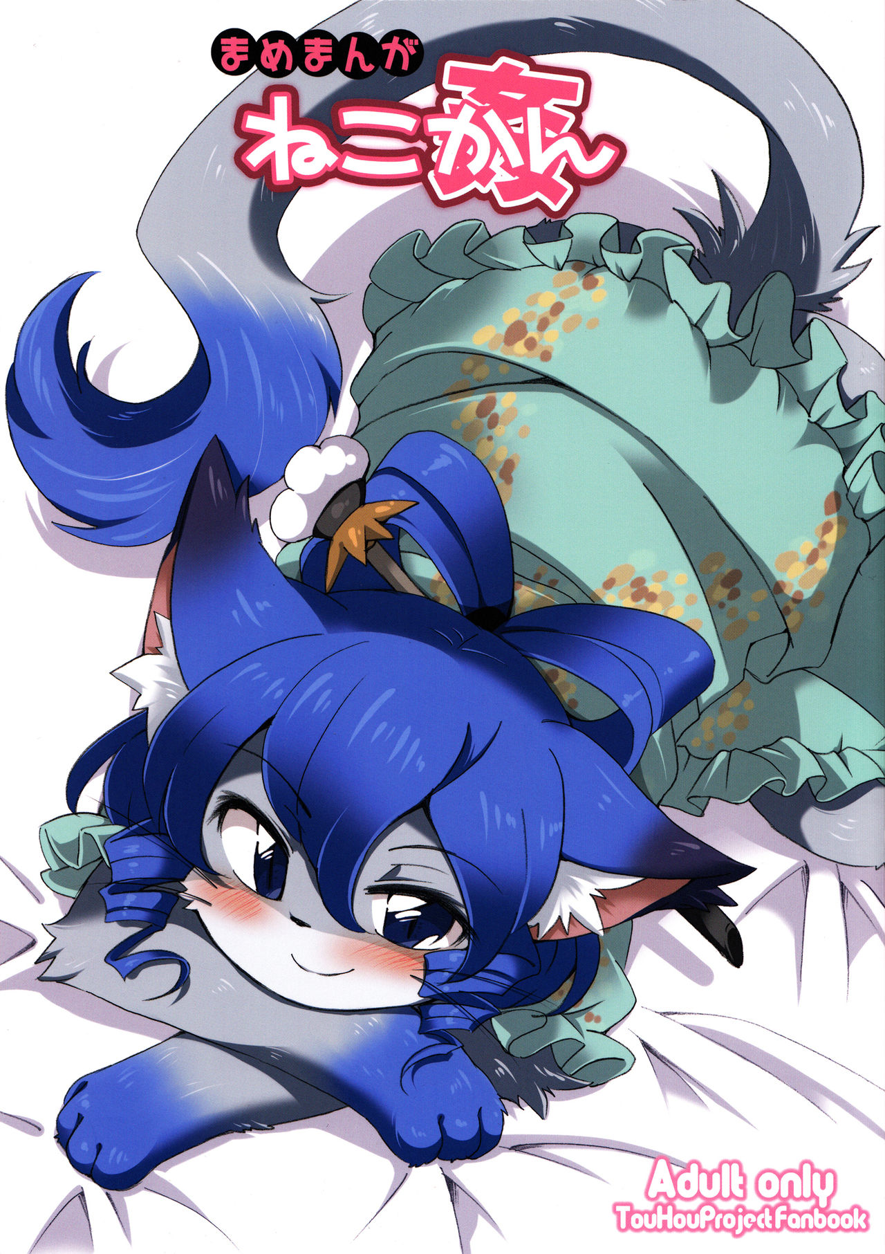 Neko kan page 1 full