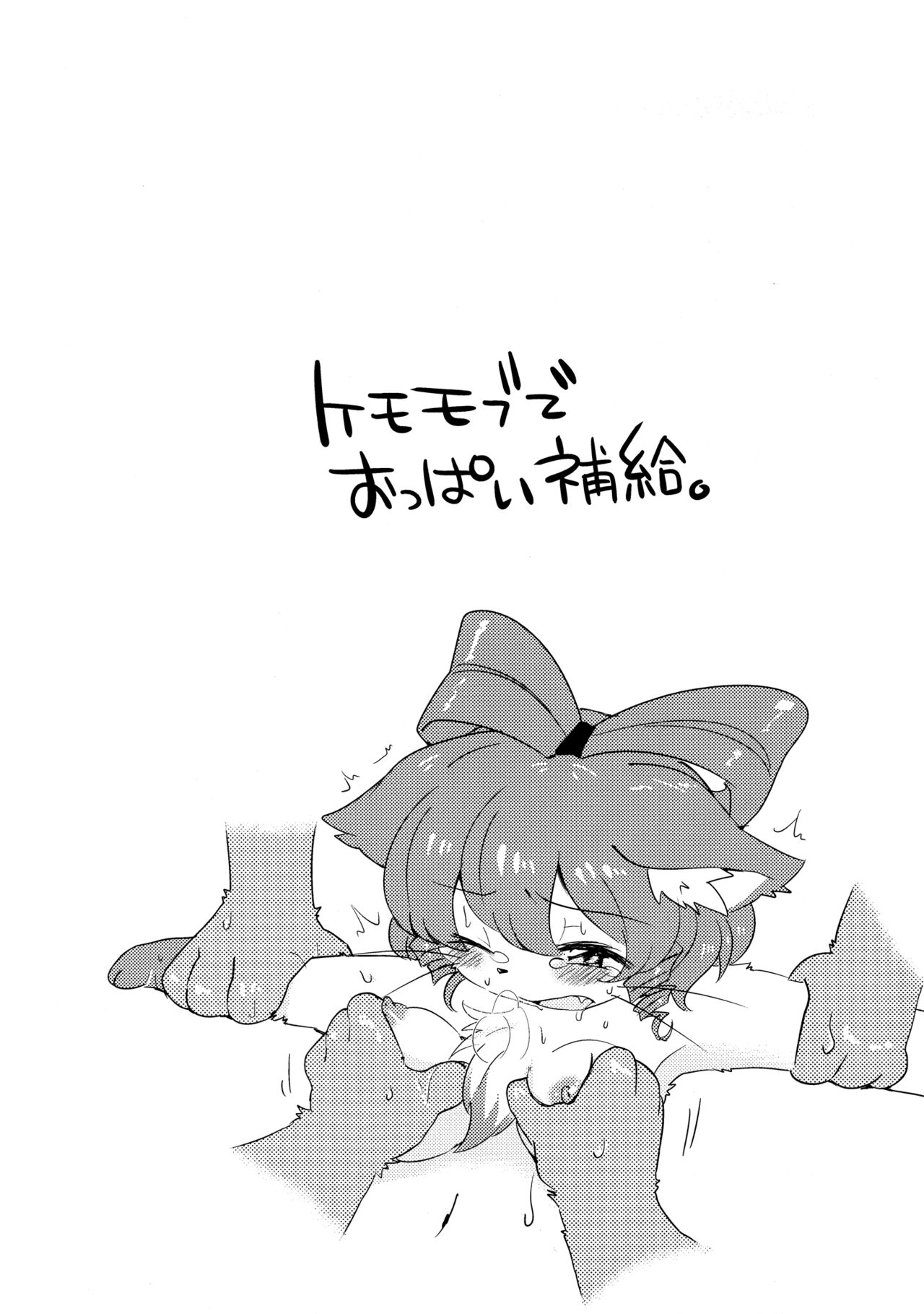 Neko kan page 10 full