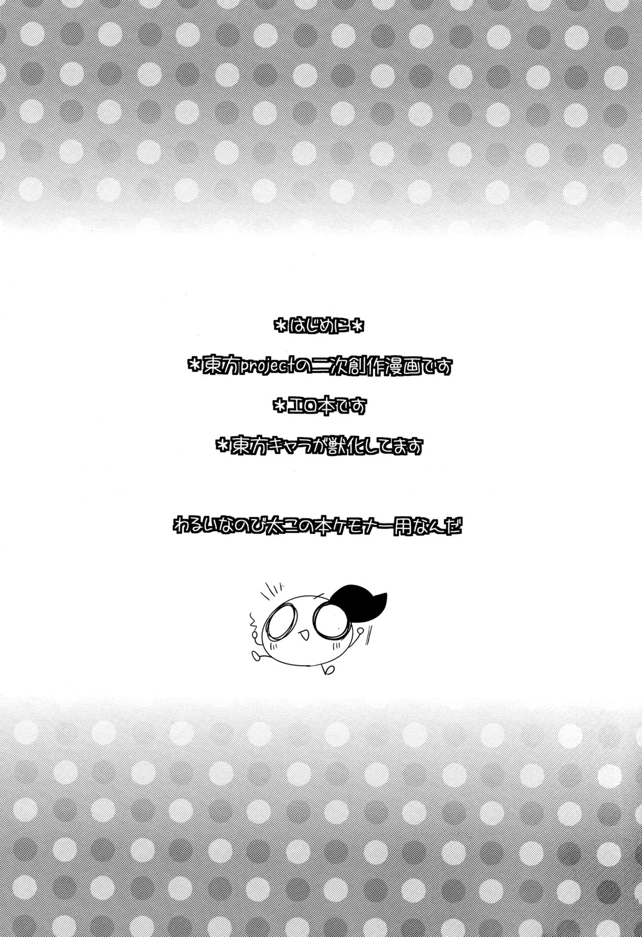 Neko kan page 2 full