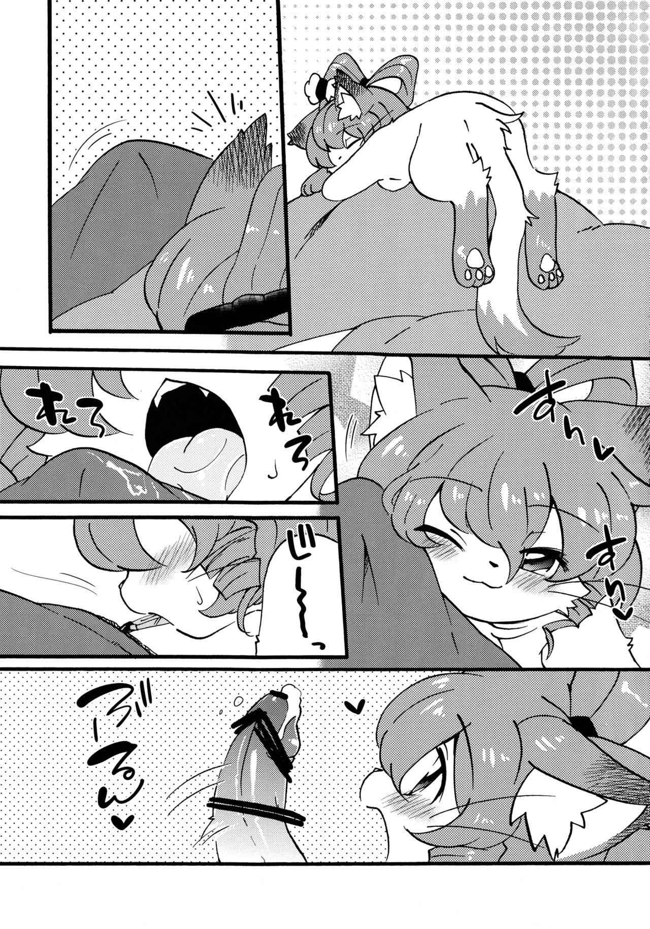 Neko kan page 6 full