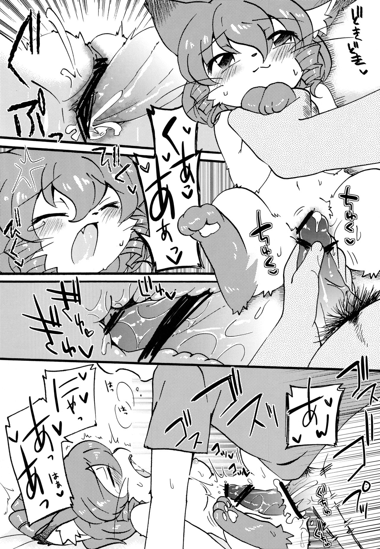 Neko kan page 7 full