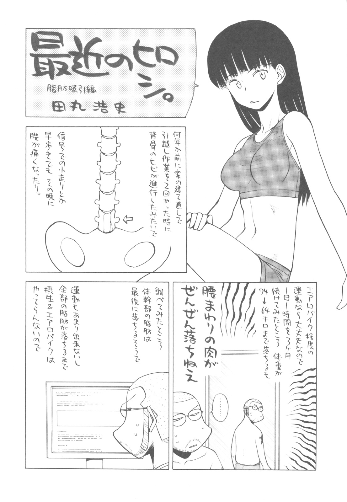 Chuuka-fuu 4 no Ji Katame page 8 full