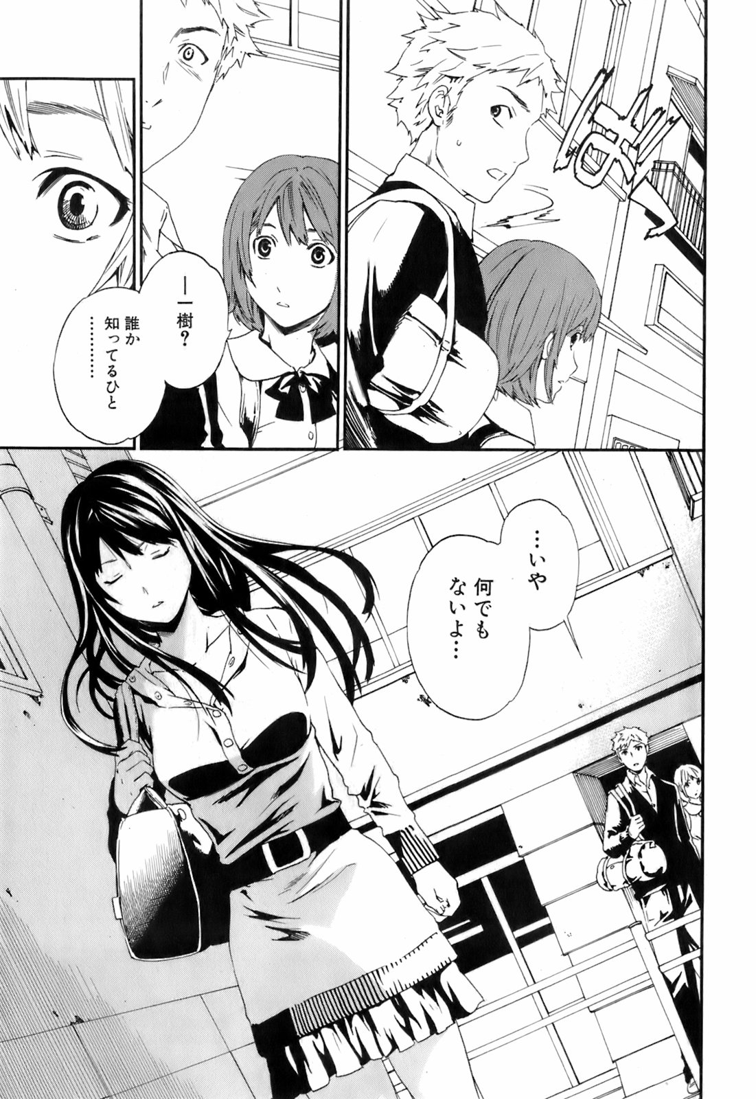 Jun-ai Kajitsu 2008-05 page 10 full