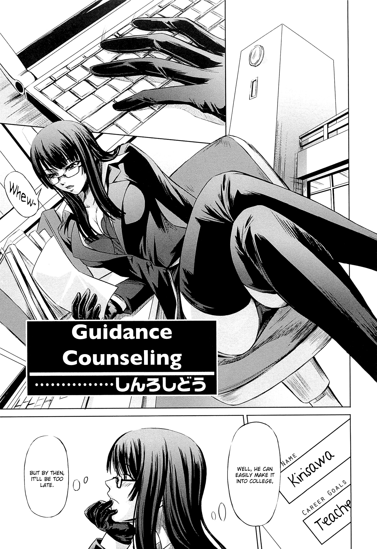 Onna Kyoushi no Renai Jijou ~ Watashi, Oshiego to Shichaimashita ~ page 10 full