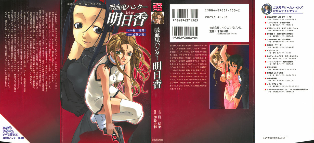 Vampire Hunter Asuka page 2 full