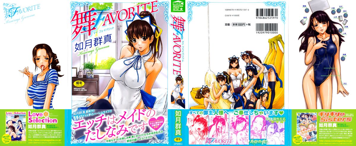 Mai Favorite page 1 full