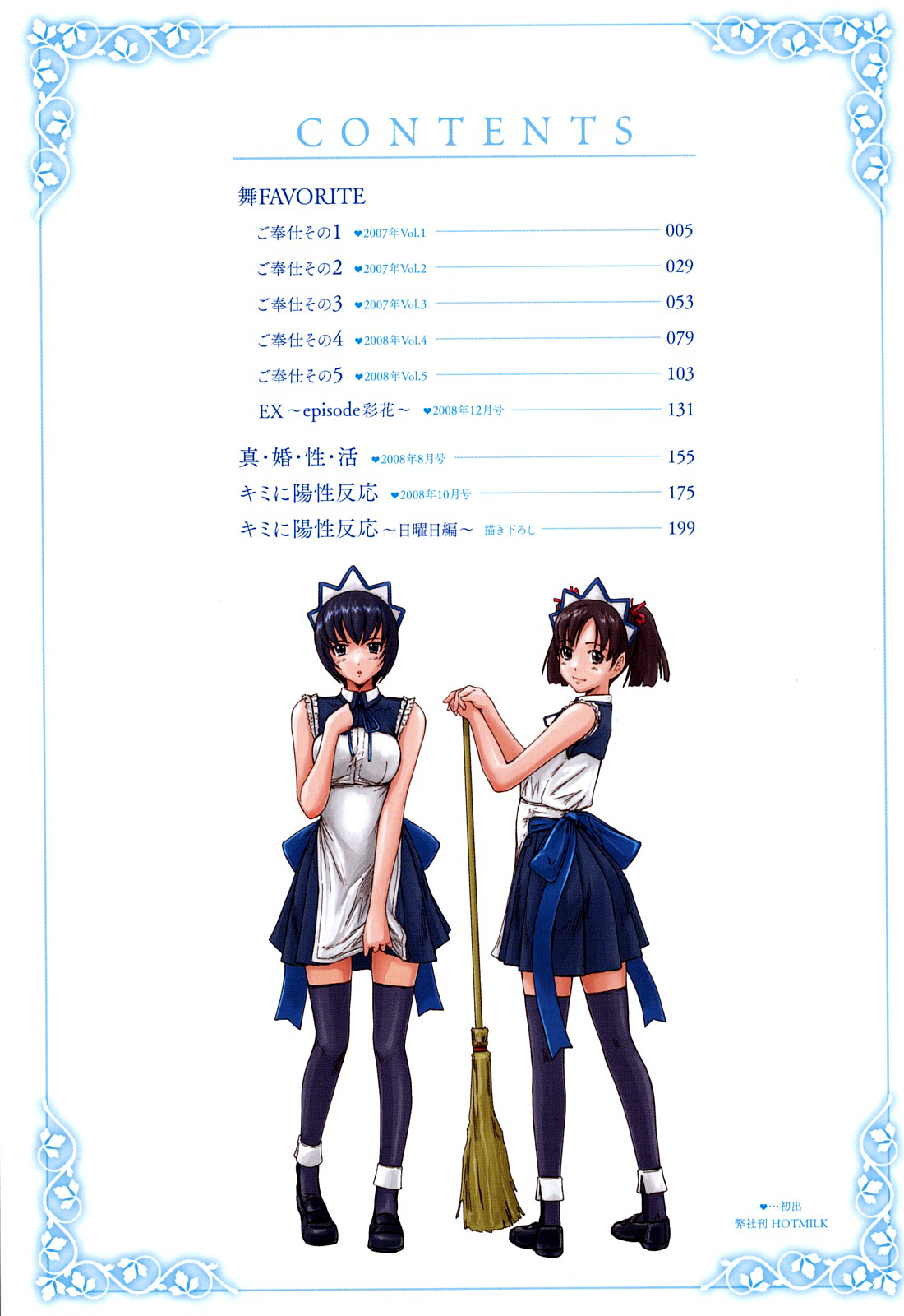 Mai Favorite page 6 full